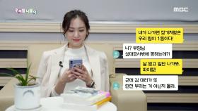 모사, 딴전/ 묘사, 딴지, MBC 210416 방송