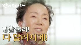 ＂경찰 불러!＂ 머리채 잡고 싸우는 김민경과 김혜옥, MBC 210412 방송