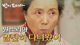 ＂얌전히 짐만 싸왔다니까..＂ 밥상에서 이실직고한 김민경, MBC 210412 방송