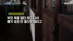 불법 유포부터 학폭 의혹까지, 쇄도하는 제보 전화, MBC 210417 방송