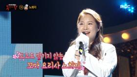 '요리사'의 정체는 꼬마 요리사 배우 노희지!, MBC 210418 방송