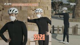 박지성 X 배성재의 천년 고도 라이딩! 경주 여행의 시작~♬, MBC 210418 방송