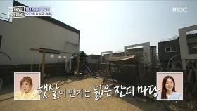 햇살이 반기는 넓은 잔디 마당! 서재원 소장이 소개하는 돌길 인테리어? , MBC 210418 방송