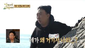 ＂저 하얀 거 아니야?!＂ 지상렬의 레이더에 딱 걸린 통발! , MBC 210419 방송