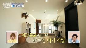 2층 미니 거실부터 가족을 위한 베란다 공간까지~☆, MBC 210418 방송