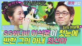 《로켓클립》 SG워너비 이석훈 결혼 현실부정하는 팬분들😂 둘의 첫만남 보고 흐린눈 할 순 없ㅠ 석훈쌤 아내 최선아🌹｜두근두근사랑의스튜디오, MBC 110202 방송