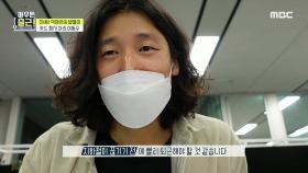 안식월을 앞두고 야근 러시하는 이동수 대리♨, MBC 210420 방송