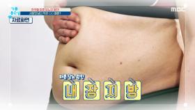 한국형 마른 당뇨의 원인, 서양인보다 작은 ○○ 때문?, MBC 210420 방송