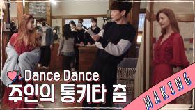 《메이킹》 오캬 출신 나나의 녹슬지 않은 춤 실력 ♬♪ (ft.스타일리스트), MBC 210421 방송