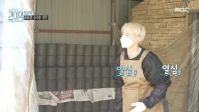 호흡이 척척 맞는 민호와 준현, 그리고 손 역장!, MBC 210424 방송