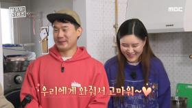 곧 태어날 아기를 위한 산뜻한 주방! 신혼부부 도전자 덕팀 ＜아기 자기 주방＞, MBC 210424 방송