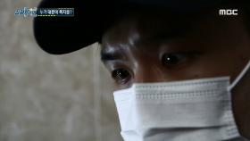 빌라를 뒤덮은 의문의 쪽지! 동일한 쪽지의 내용?, MBC 210424 방송