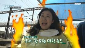 레일바이크를 탄 명예 역무원들! 주차까지 완벽...♬, MBC 210424 방송