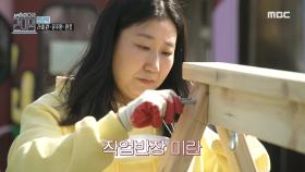 힐링 끝? 노동 시작! 라미란 반장과 온주완 조수의 그네 의자 만들기!, MBC 210424 방송