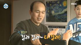 '광진이헬' 투어의 마지막 코스! 헨리X화사의 놀이터가 된 광규 하우스?, MBC 210423 방송
