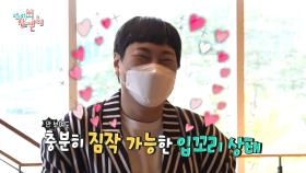 팬들의 사랑에 흠뻑 취한 개그계 아이돌 이진호의 일상♡, MBC 210424 방송