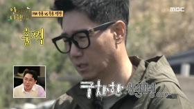 지석진, 충격과 공포의 낚시 실력! ＂석 리더 임기 종료!＂, MBC 210426 방송