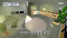 아유미의 취향을 저격한 복층 다락방! 안락한 나만의 공간~!, MBC 210425 방송