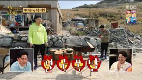 티격태격하다 결국 폭발한 지석진 ＂넌 뭐해 도대체!!!👿＂, MBC 210426 방송