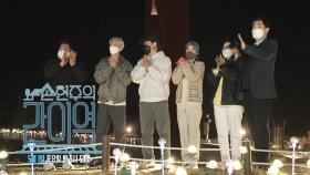 [예고] 토끼 눈&물개박수👏 절로 나오는 간이역 크루들을 위해 준비한 깜짝 이벤트?!, MBC 210501 방송