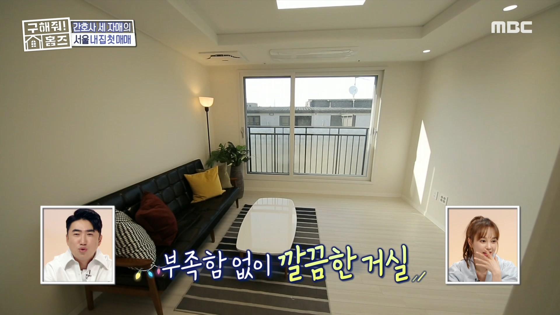 세 자매를 위한 아늑한 거실! 교감 송 선생의 디테일...☆, MBC 210425 방송 | ZUM TV 세 자매를 위한 아늑한 거실! 교감 송 선생의... 