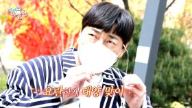 개그계의 아이돌! 슈퍼스타 이진호의 평화로운 출근길♬, MBC 210424 방송