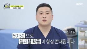 순식간에 달아난 곰, 허탈한 임승효 ＂포획 실패입니다...ㅠ＂, MBC 210427 방송