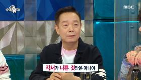 각서의 늪에 빠진 김학래&손민수 ＂각서가 나쁜 것만은 아니야...ㅠ＂, MBC 210428 방송