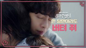 이휘향과 약속하는 이민기, ＂울고 싶으면 참지 마.＂🤙🏻, MBC 210429 방송