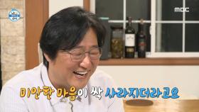 달걀부터 운지버섯까지?! 곽도원의 앞마당 무릉도원 마트♡, MBC 210430 방송