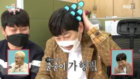 이진호의 학교 생활 기록부 대공개~! (ft. 두주니즈), MBC 210501 방송