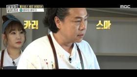 ＂당장 하옥하라!👹＂ 희망상품 홈 오피스 책상 앞에서 상황극하는 김법래와 슬리피 🤣, MBC 210501 방송