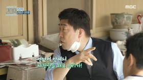 핑크 할머니의 따뜻한 간식 선물! 파 심기 미션 완료~♬, MBC 210501 방송