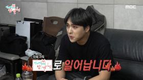 3년 만에 완전체로 컴백한 하이라이트! 예능 유망주 손동운♨, MBC 210501 방송