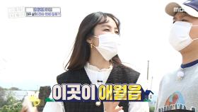 제주댁 박지윤 인턴 코디가 소개하는 애월읍 타운 하우스~!, MBC 210502 방송