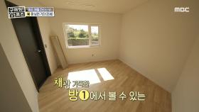 독특한 다각형 디자인의 방 구조! 의뢰인을 위한 홈 오피스♬, MBC 210502 방송