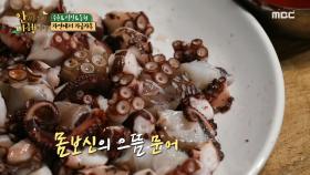 김수용이 그렇게 원하던 FM 저녁 식사! ＂이렇게 먹으니까 더 맛있다😁＂, MBC 210503 방송