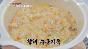 한끼 든든하게 먹을 수 있는 토니정의 황태 누룽지 죽!, MBC 210503 방송