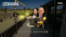 우리 집 테라스가 나만의 힐링 공간♡ 제주도 한옥의 매력에 중독...☆, MBC 210502 방송