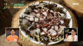 ＂문어다!! 🐙＂ 대왕 문어 득템에 눈이 동그래진 김수용!, MBC 210503 방송
