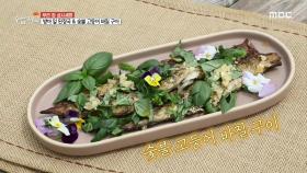 방아 잎 된장국 & 숯불 고등어 바질 구이, MBC 210503 방송