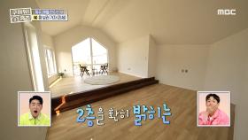 감동적인 뷰가 펼쳐지는 창들의 향연! 박지윤이 소개하는 2층 공간♡, MBC 210502 방송