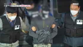 방치에 유기까지, 살인범은 남동생?, MBC 210504 방송