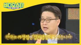 서경덕 교수, 동북공정 대처법! 너네 집엔 김치냉장고 없지?^_^