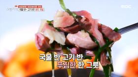 국물 반~ 고기 반! 푸짐한 한 그릇, '돼지 국밥', MBC 210506 방송