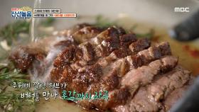 환상적인 비주얼♨ 후각을 자극하는 버터 폭포 퍼포먼스~!, MBC 210507 방송