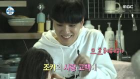 큰 아빠 쌈디를 챙겨주는 조카 채채♬ 두 사람의 행복한 식사 시간~!, MBC 210507 방송