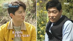 손현주와 인교진의 아내 사랑 고백...♡ 사랑이 넘치는 간이역~!, MBC 210508 방송
