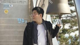 [예고] 역벤져스의 가이드맵 만들기! (with 소이현, 인교진) , MBC 210515 방송