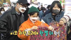 다비 이모의 의상 구매를 위해 망원시장에 방문한 조카 김신영!, MBC 210508 방송